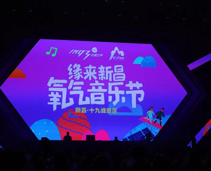 2019緣來新昌·氧氣音樂節(jié)，震撼登場啦！
